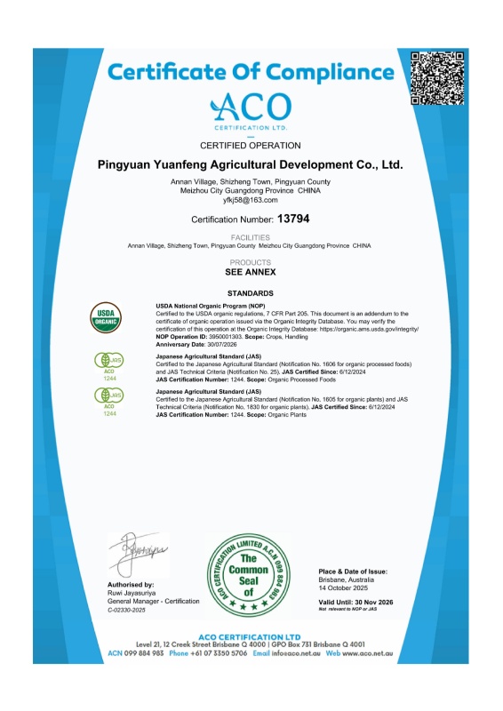 25年国际有机证书